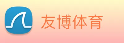 友博体育 Logo